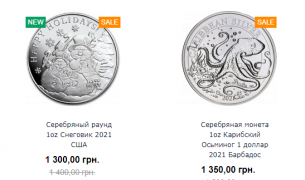 Сервис по покупке и продаже монет в Украине